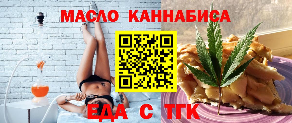 Cannafood марихуана  Вход с VPN  Знаменск 