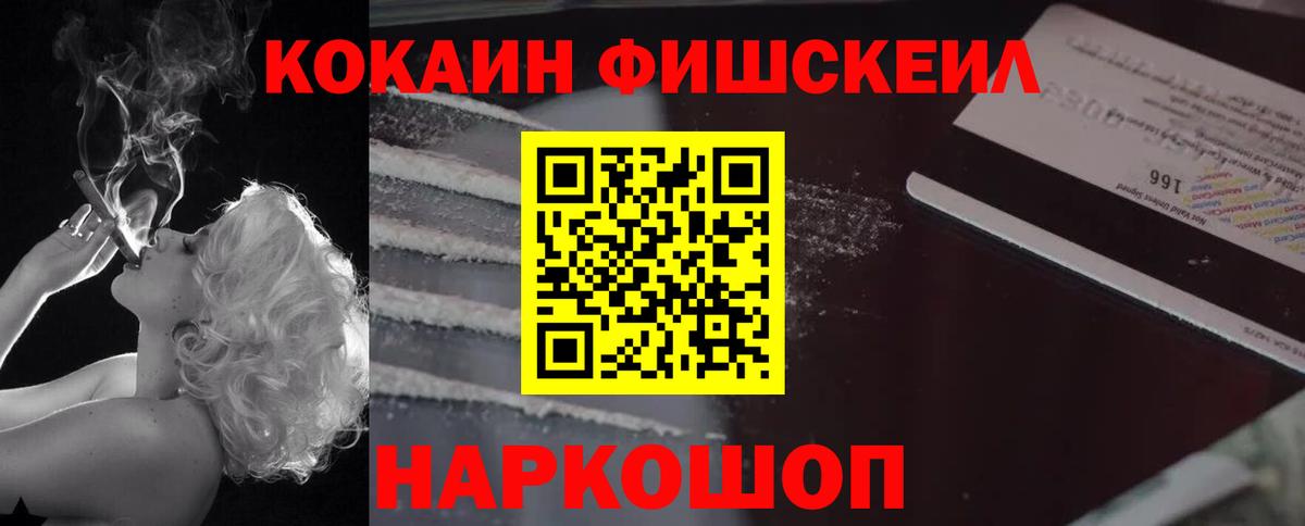 Знаменск  КОКАИН 99%  Вход с VPN  COCAIN Перу 