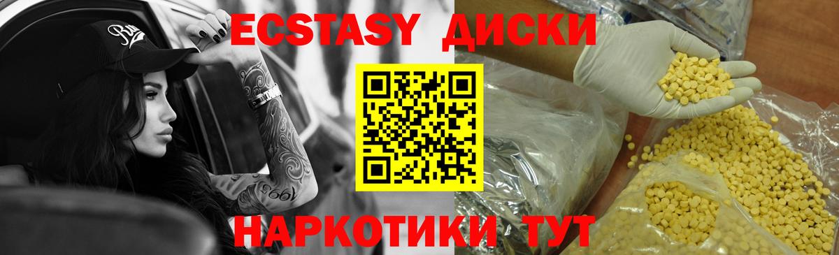 Экстази TESLA  Вход с VPN  OMG как зайти  ЭКСТАЗИ  Знаменск  Ecstasy ешки 