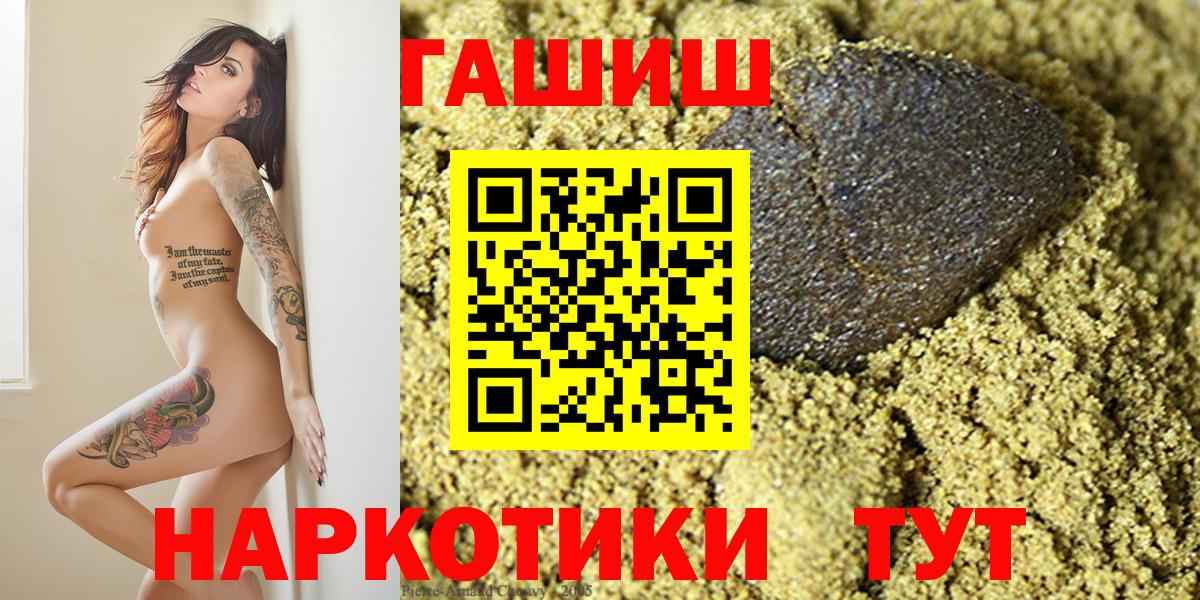 ГАШ Premium  Вход с VPN  Знаменск  ГАШ ice o lator 