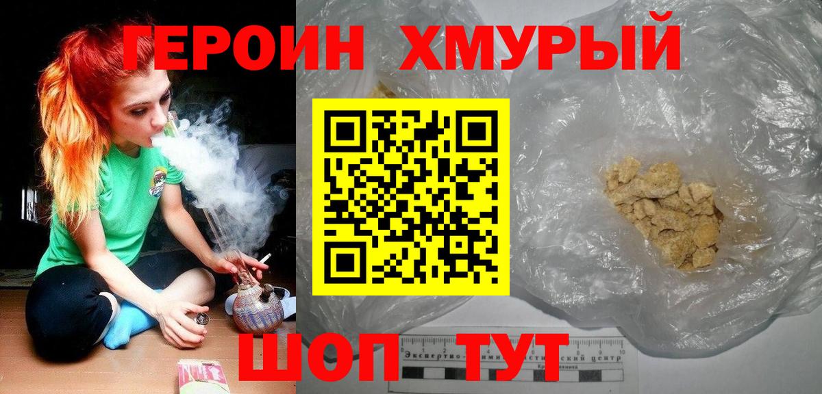ГЕРОИН  Вход с VPN  Знаменск  Героин Афган 