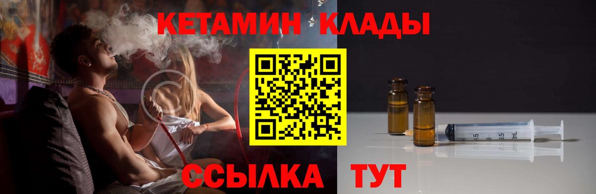 КЕТАМИН VHQ  КЕТАМИН ketamine  Знаменск  Вход с VPN 