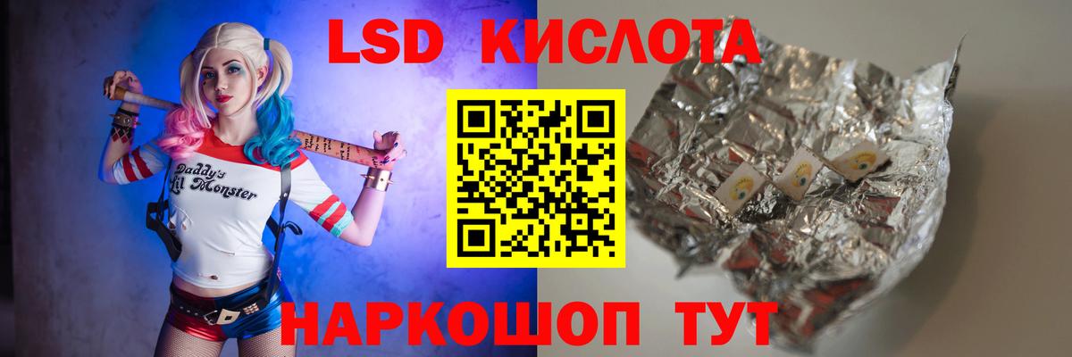 ЛСД экстази ecstasy Знаменск