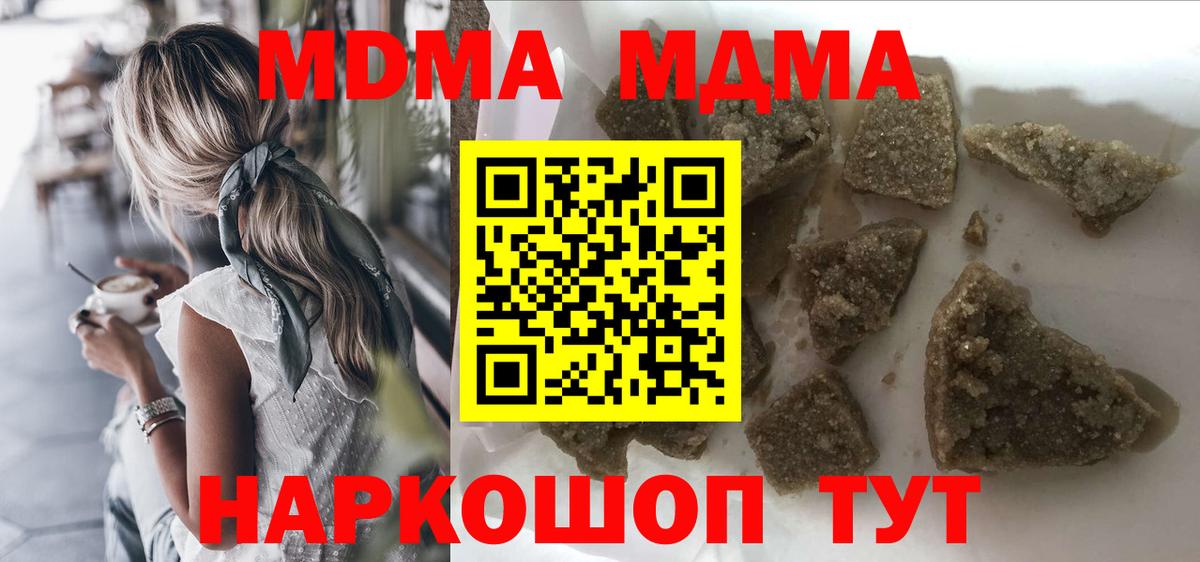 Знаменск  МДМА молли  Вход с VPN 