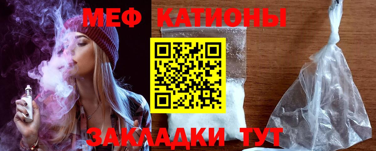 Меф mephedrone  МЯУ-МЯУ  Знаменск  Меф мука  Вход с VPN 