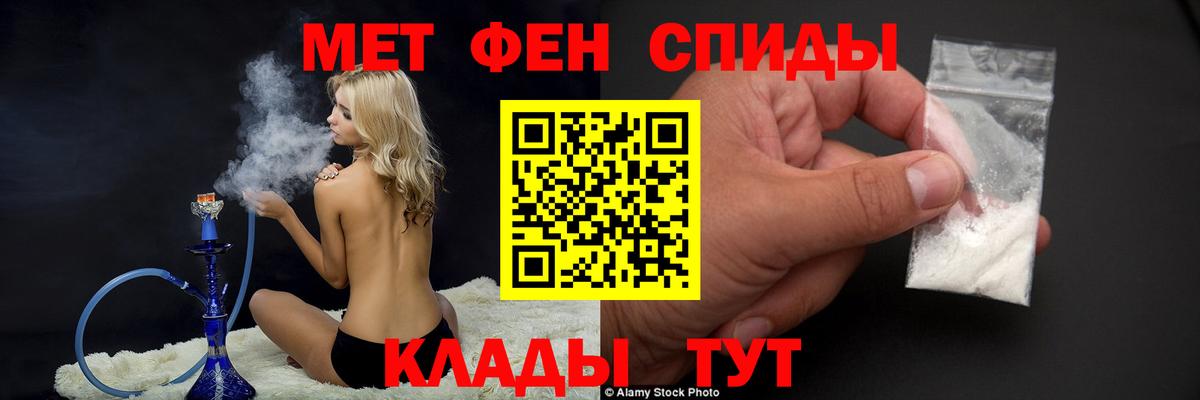 Метамфетамин пудра Знаменск