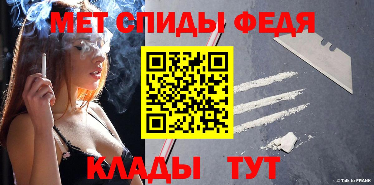 Первитин Methamphetamine  Вход с VPN  Знаменск 