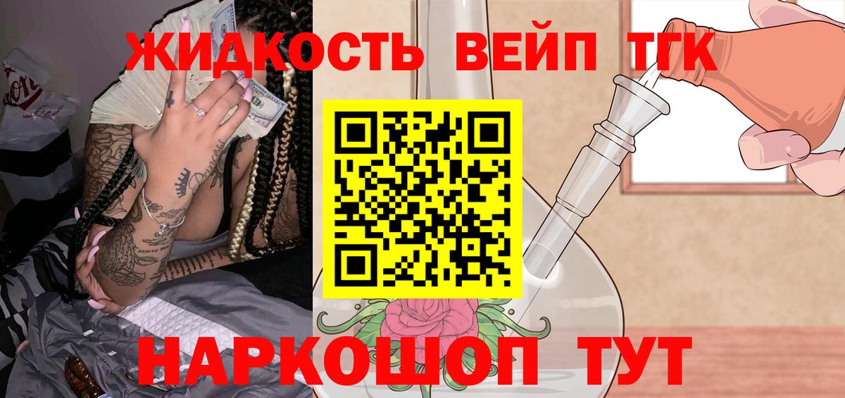 ТГК вейп  ТГК Wax  Знаменск  Вход с VPN 