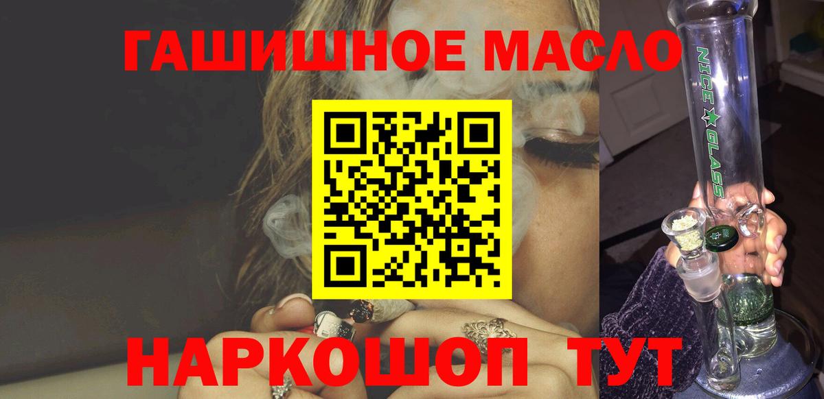 ТГК вейп с тгк Знаменск