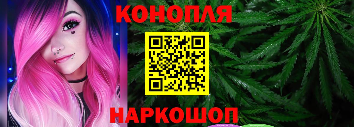 Бошки Шишки Ganja  Канабис сатива  Бошки Шишки планчик  Знаменск  Бошки Шишки LSD WEED  Вход с VPN 